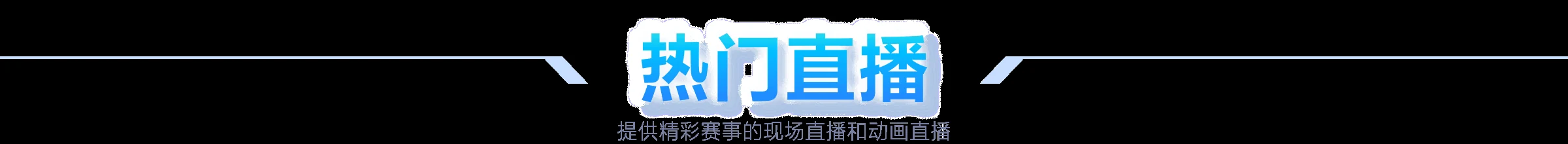 克罗地亚队二比一险胜加拿大队夺得小组出线关键三分